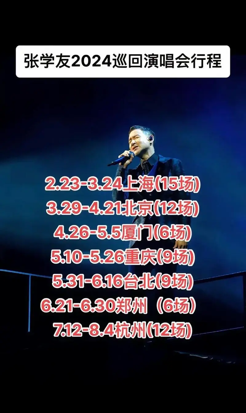 东方体育中心演唱会是谁 - 抖音