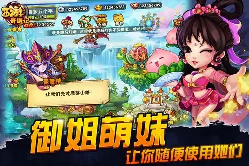 天神互动发行《西游奇遇记》9月21日全渠道首发 - 游戏开发技术论坛