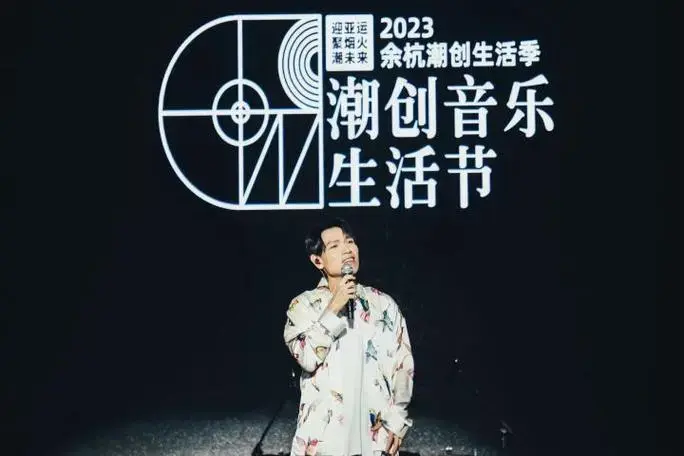 杨宗纬唱响杭州未来科技城 家门口的音乐节大咖云集