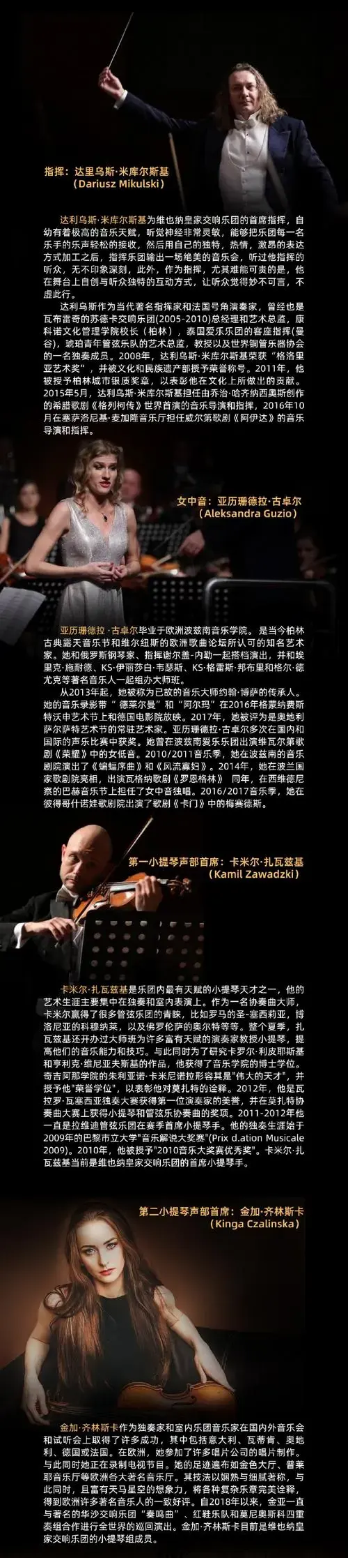 维也纳皇家交响乐团##郑州新年音乐会##新年音乐会