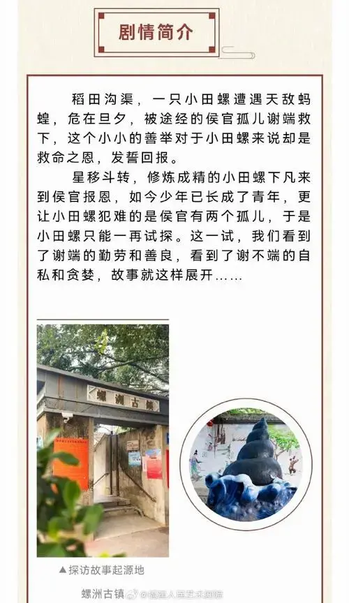 儿童剧《田螺姑娘》🐚开票❗❗❗双十二限时优惠来袭💰📆