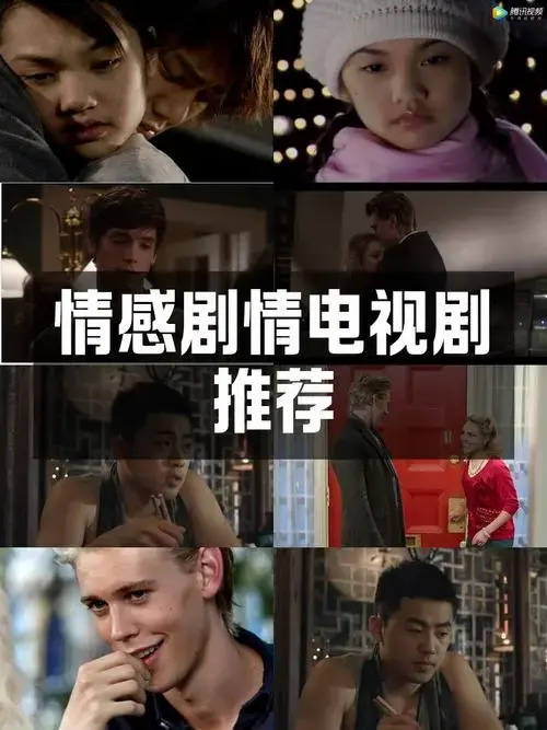到错综复杂的家族恩怨,这些剧情片将人性的复杂与情感的纠葛展现得