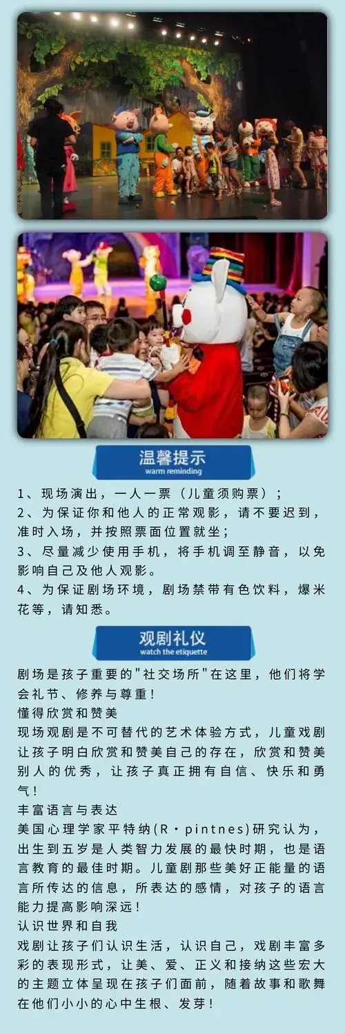 2024儿童舞台剧《三只小猪》北京站 时间票价-看看票务