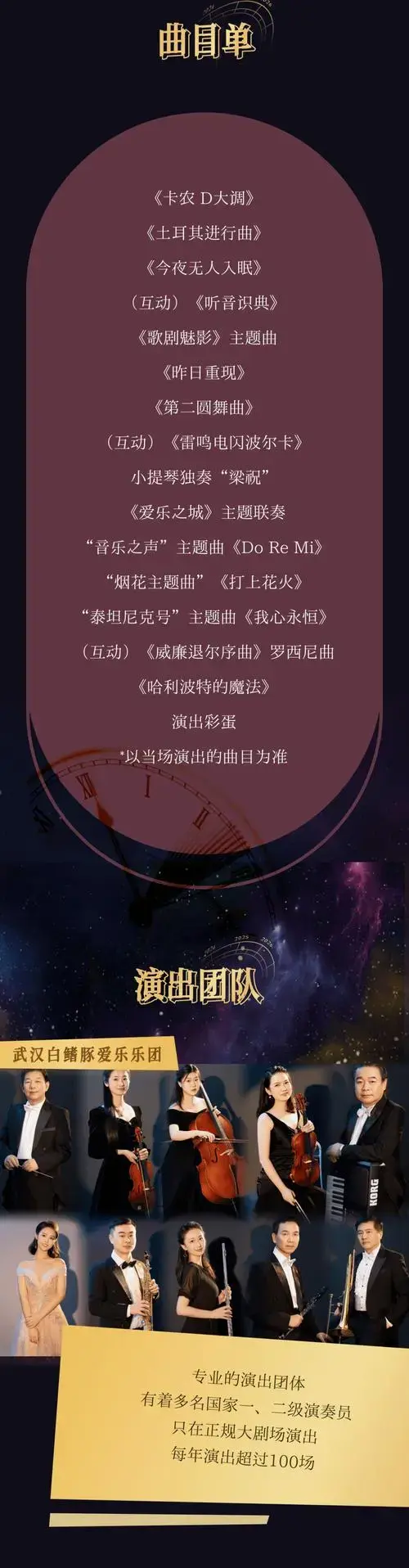 开票 | 新年音乐会五折开票,好位置先到先得!