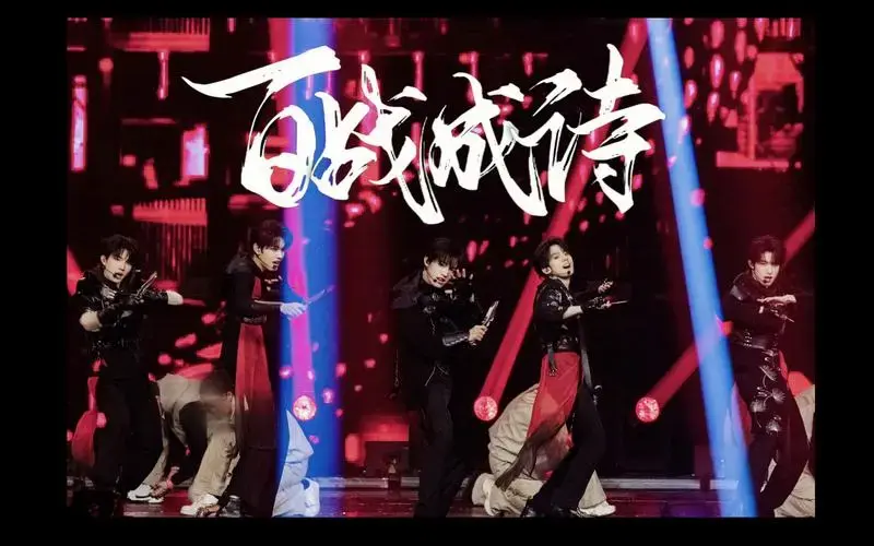 【登录少年|百战成诗】百余舞台高燃混剪