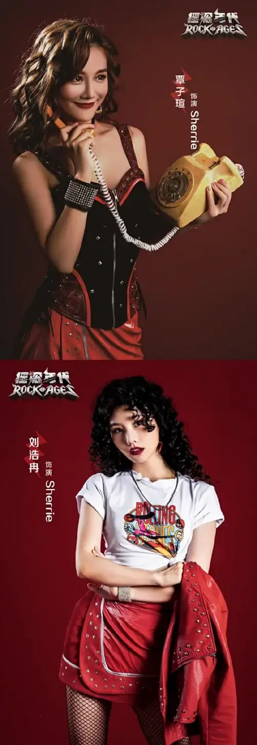 百老汇音乐剧《摇滚年代》中文版##暖场音乐剧