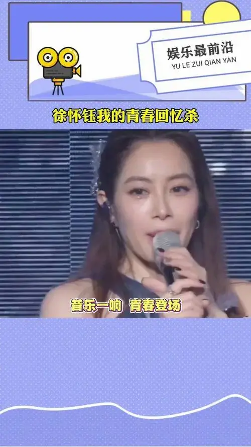 徐怀钰2024巡回演唱会 徐怀钰武汉演唱会 徐怀钰一开口青春回来了