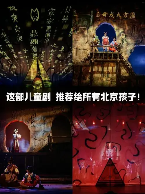 被北京这场儿童剧拿捏得死死的!
