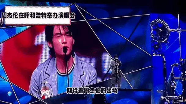 周杰伦演唱会震撼来袭!经典歌曲嗨翻全场