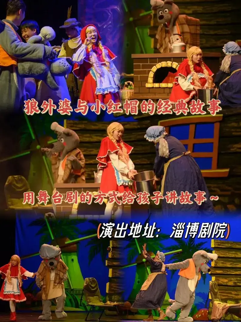 经典的格林童话故事,用舞台剧的方式 - 抖音