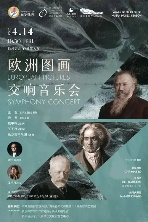 一首柴可夫斯基《第五交响曲》,为你诠释一个音乐奇迹_小号_命运
