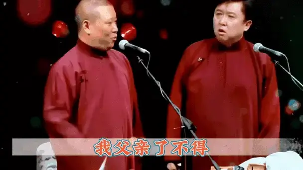德云社早期经典相声《文武双全》第五段 郭德纲于谦爆笑相声来袭