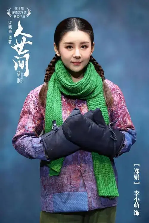 爆款ip手写115万字长篇巨作3小时浓缩梁晓声8年180分钟还原50年中国