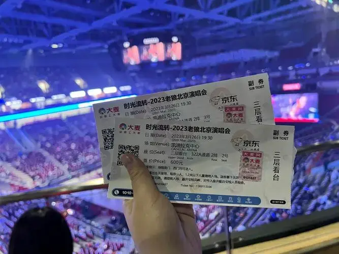 老狼演唱会2023北京第一场演唱会