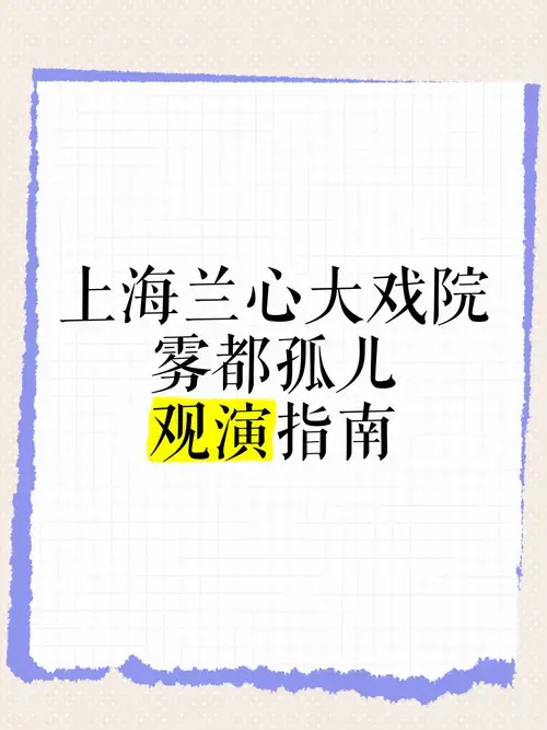 《雾都孤儿》观演指南 🎭 英国tnt剧院的经典之作《雾都孤儿》再次