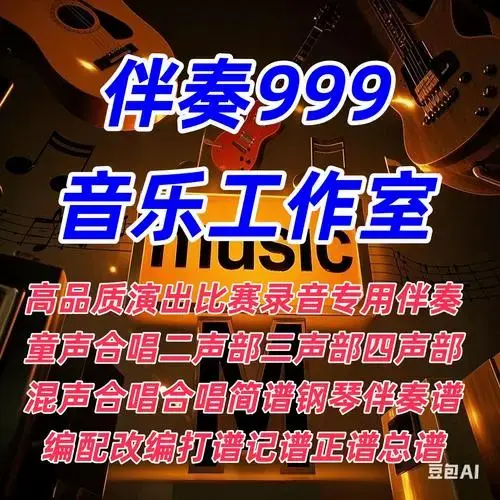 江苏卫视2024跨年晚会 民乐版歌剧魅影 张靓颖 自得琴社 音乐伴奏