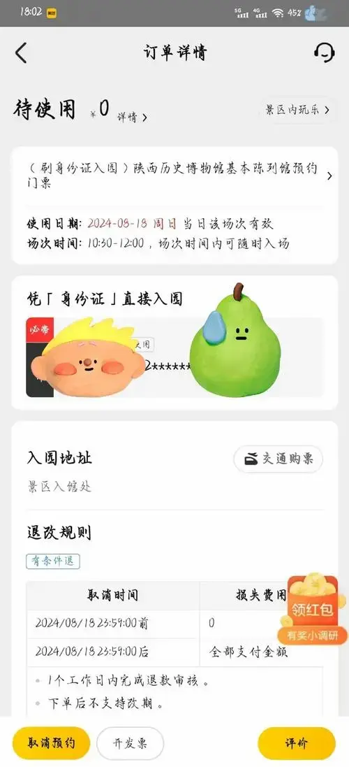 抢票攻略💥1分钟抢到心仪场次!