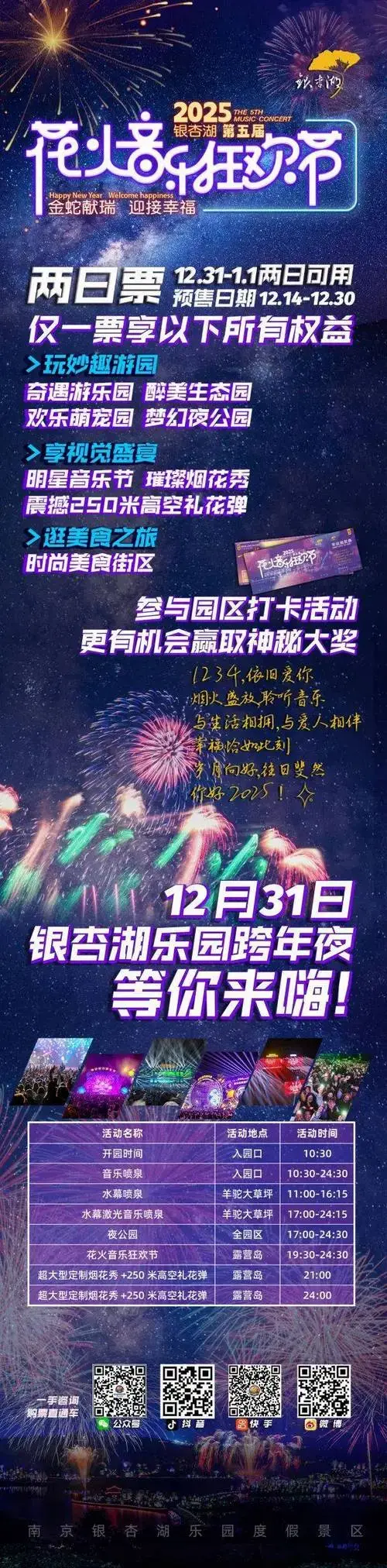 官宣!错过再等一年