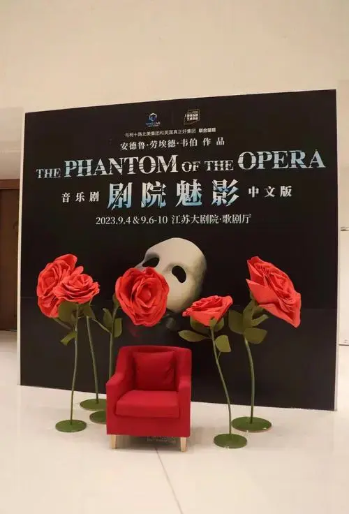 🎭《剧院魅影》南京首演,震撼来袭!