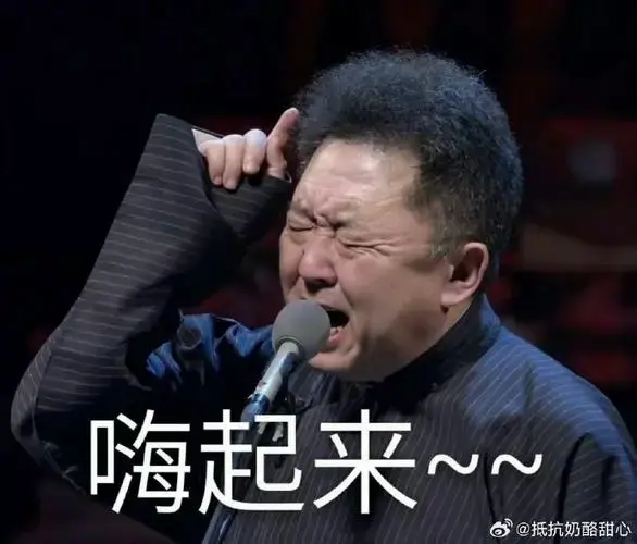 于谦老师接梗太city了##论接梗赛道的拥挤程度