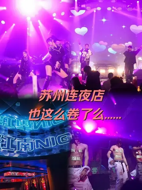 苏州兰桂坊❓苏州夜生活也太颠了吧.