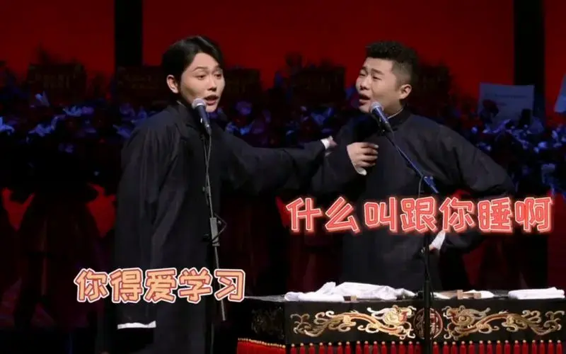 郭德纲快让孟鹤堂 周九良下台吧!这相声的笑点堪称极品,太有才了