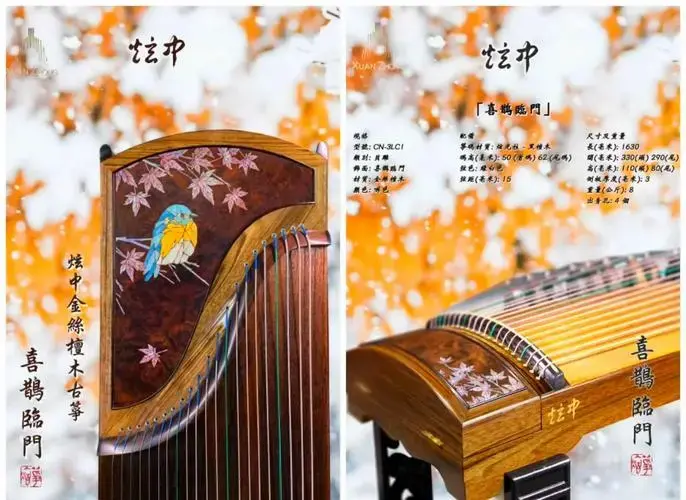 炫中古筝:高端古筝爱好者的新宠