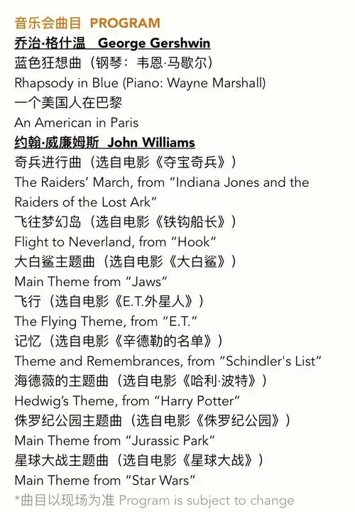 🎼维也纳乐团上海音乐会盛宴