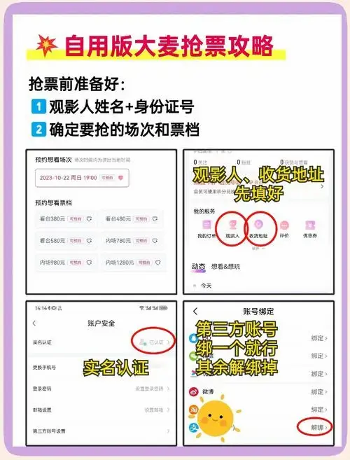 李荣浩深圳演唱会门票抢票攻略,手慢无!