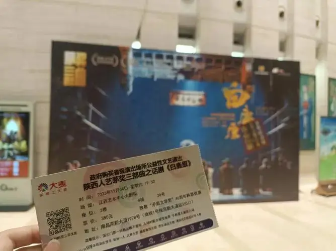 🎭《白鹿原》话剧震撼上演!