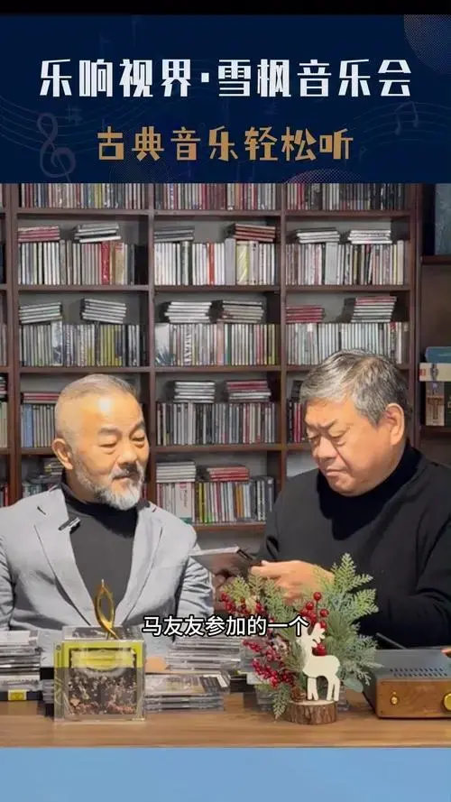 马友友携手四位顶级大师演绎的无敌版本