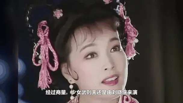 刘晓庆版武则天,那些最惊艳的瞬间!