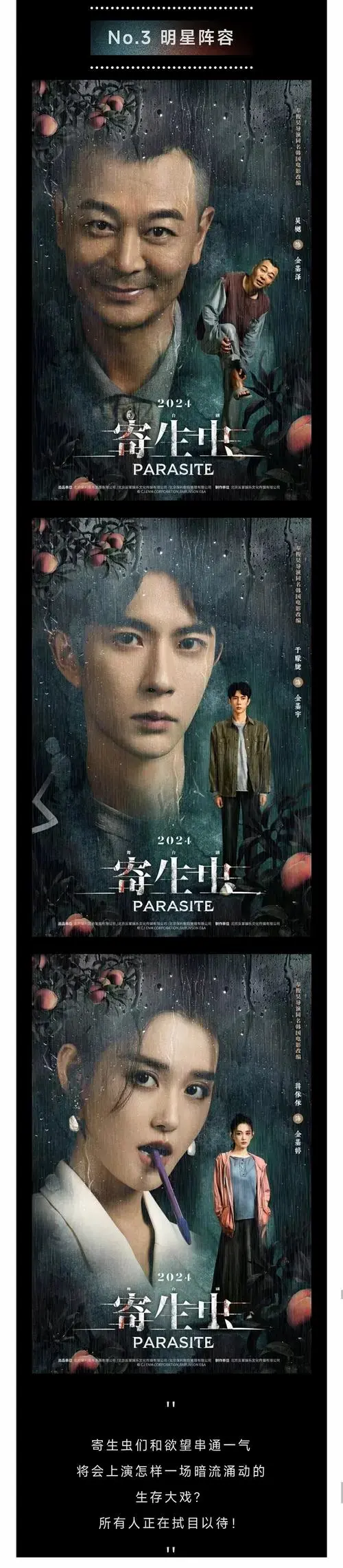 话剧《寄生虫》榆林站