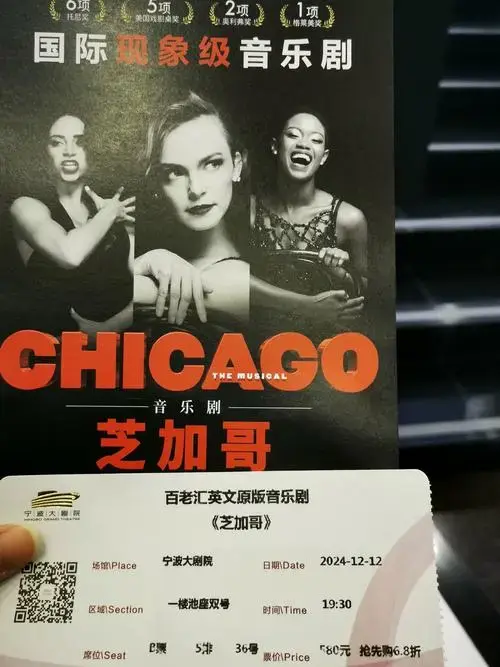 了芝加哥音乐剧,演员都太棒了,唱歌跳舞💃样样精通,剧情也高潮迭起