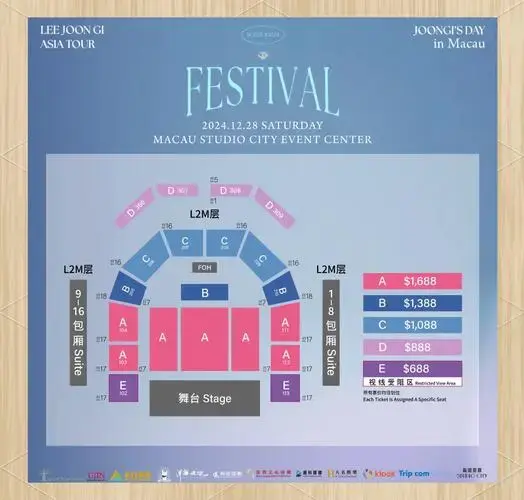 李准基澳门演唱会抢票攻略,别错过!