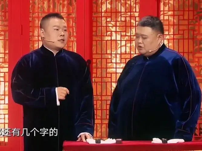岳云鹏孙越相声《新语新说》