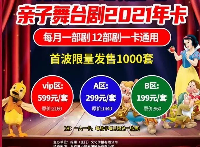 199元起抢儿童剧年卡,口碑炸裂的好剧每月莲花影剧院精彩上演!