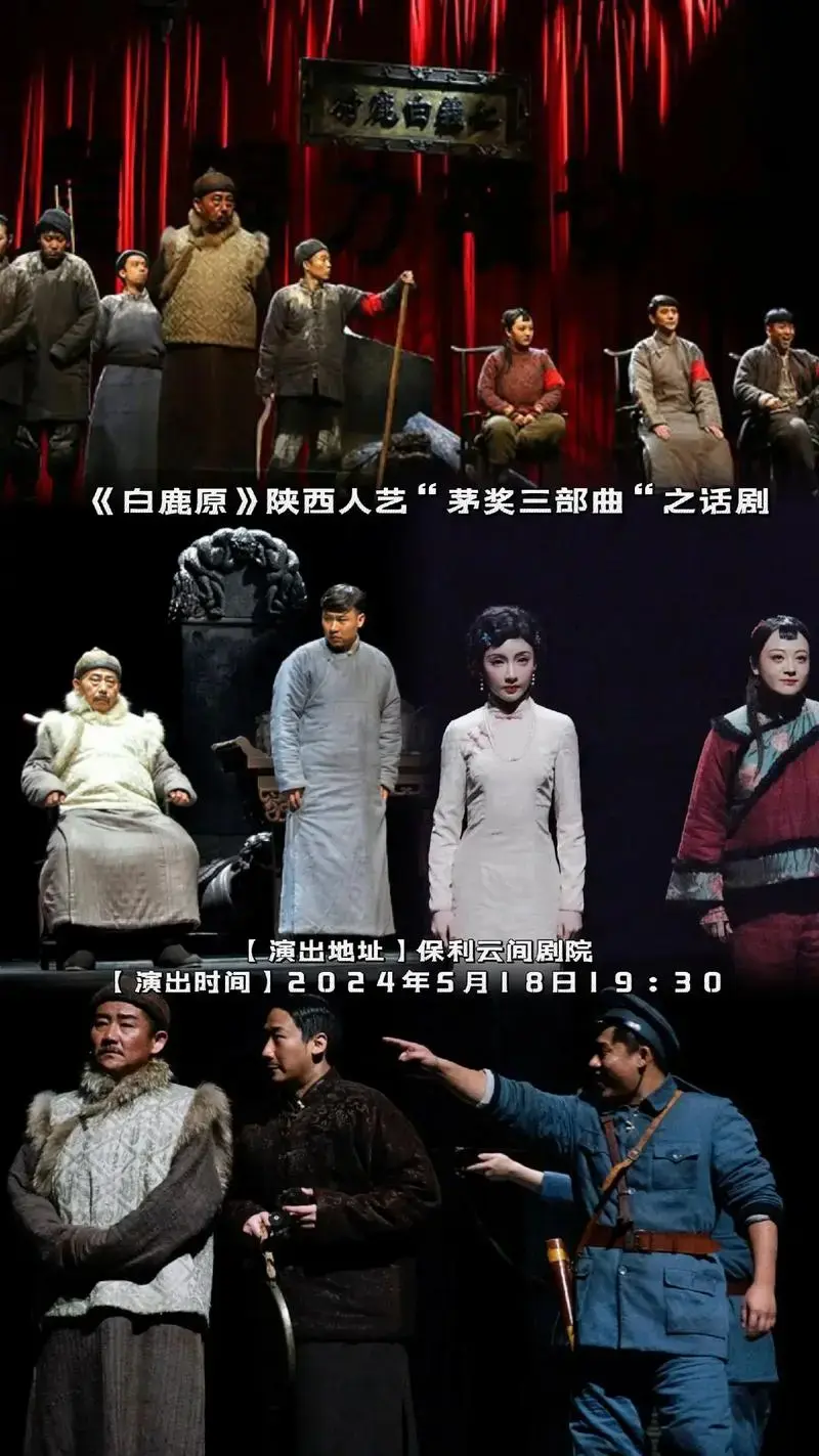 白鹿原的悲剧人物大朋友摄影话剧带来原汁原味的原上风清鹿村鹿由仁原