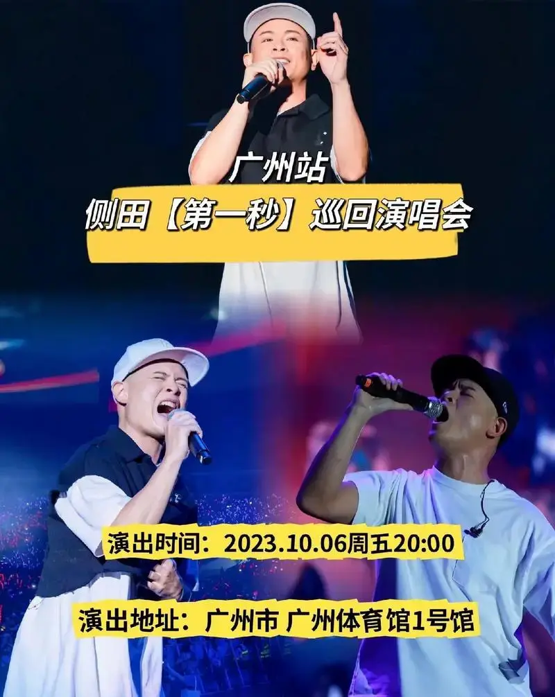 广州体育馆演唱会今天几点到几点 - 抖音