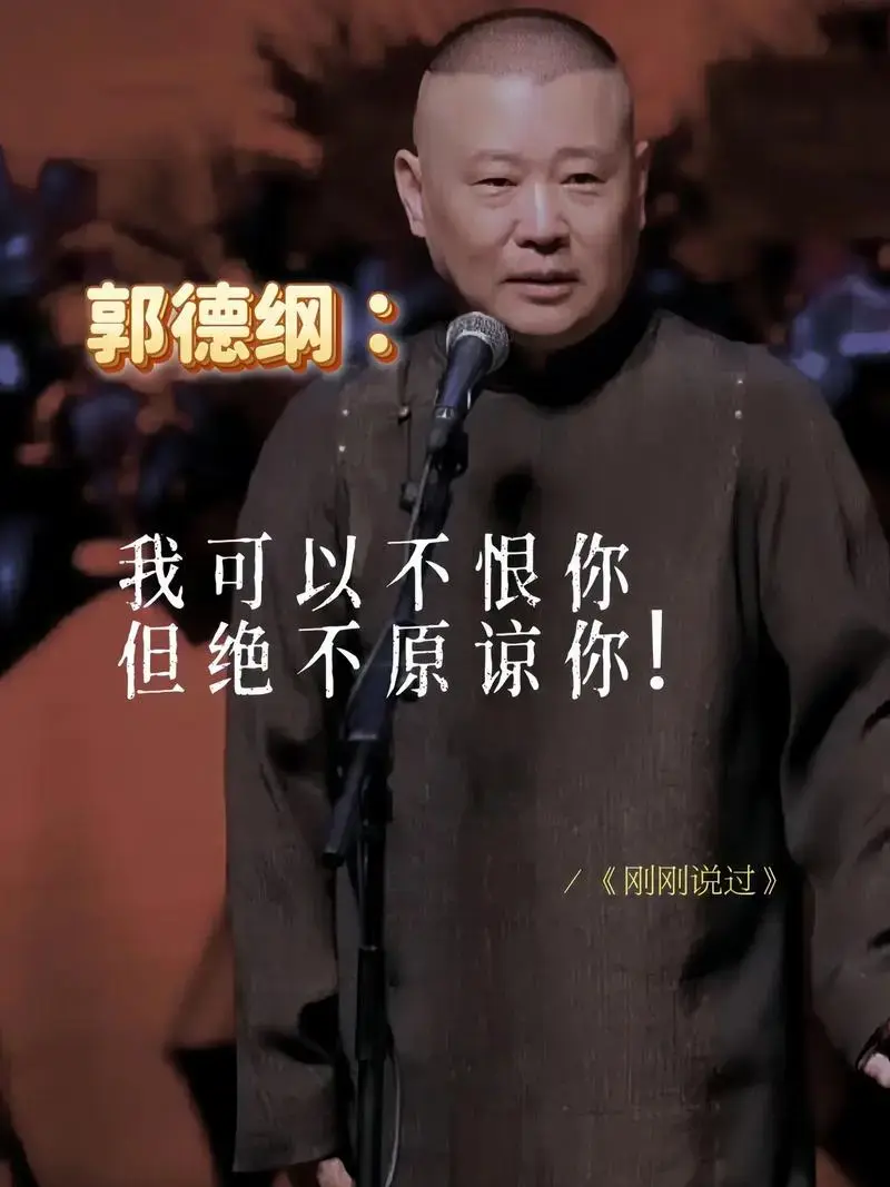书中郭德纲分享了处世之道,饭局文化,夜宵的渊源等等,在段子中品读
