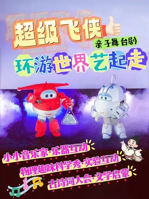🌎超级飞侠乐迪和米莉带你一起环游世界～\\n🎶非洲动感音乐响起