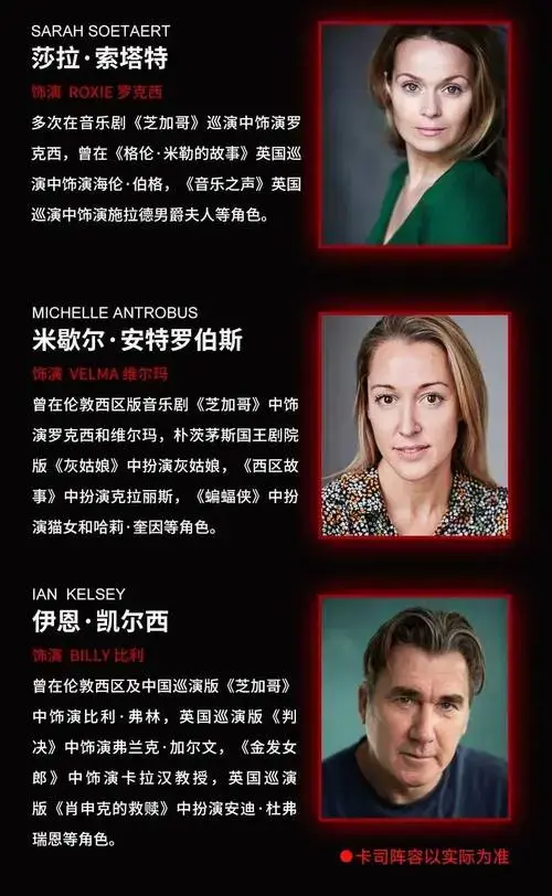 百老汇原版音乐剧《芝加哥》我赌你不想错过!速抢8折!