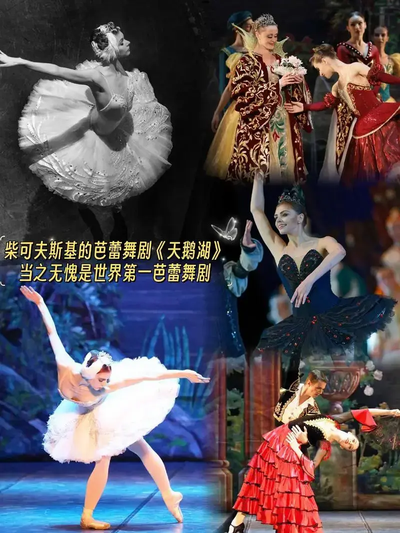 俄罗斯莫斯科经典芭蕾舞团《天鹅湖》2024年1月2 - 抖音