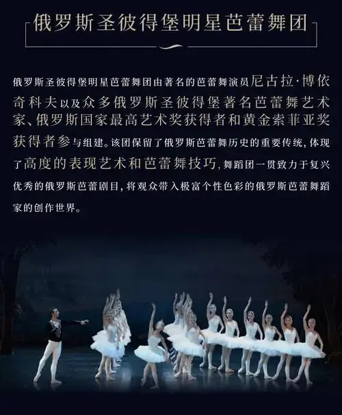 大剧院感受芭蕾舞剧《天鹅湖》在旋律中绽放的爱与美吧~凤凰网青岛