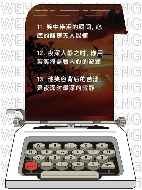 笑中带泪,心里的难受谁懂
