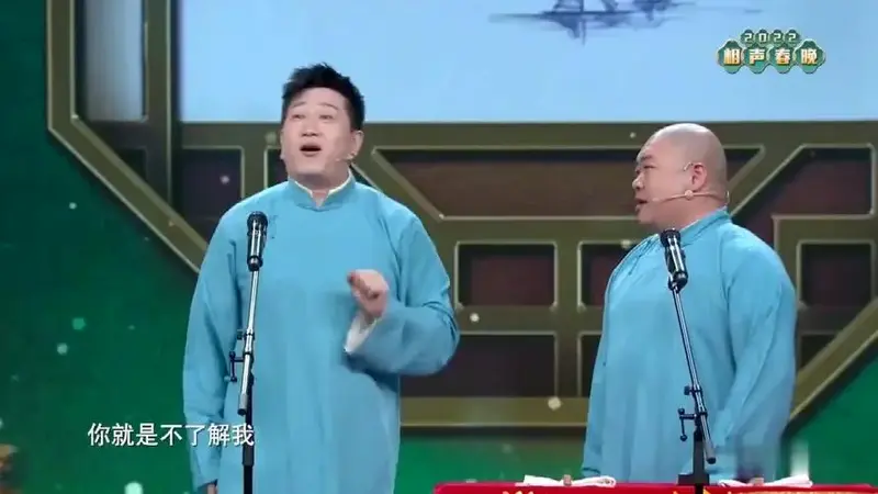 张鹤伦2022春晚相声新包袱环环相扣笑点不输岳云鹏郭德纲没捧错