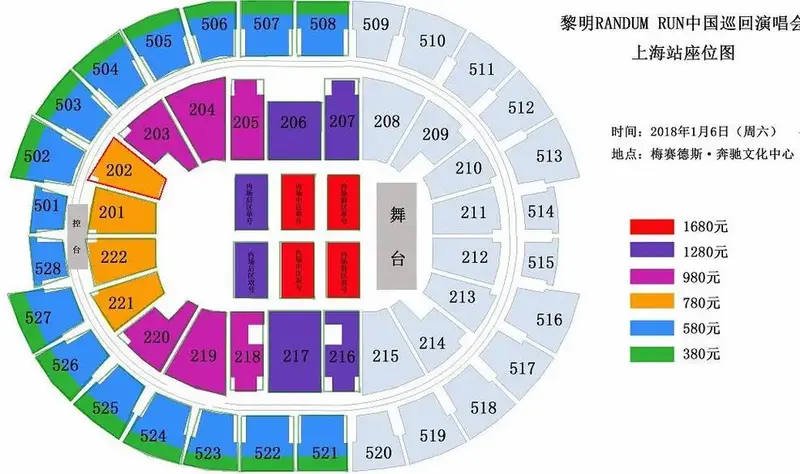 梅赛德斯奔驰文化中心看演唱会,5层看台哪个区域比较好?