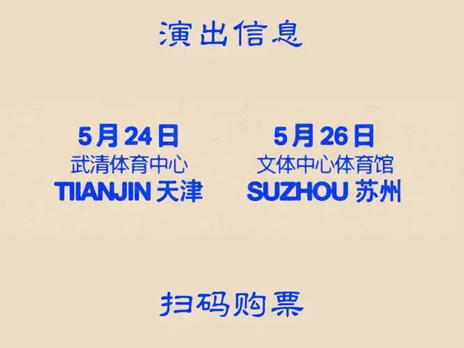 英国电子灵魂双人组honne2023中国巡演重磅官宣
