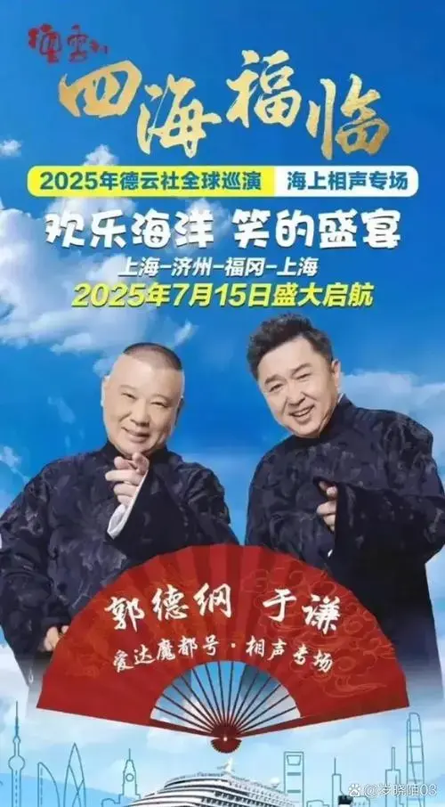 就在今晚,相声界航母德云社的老板郭德纲大师做客天津电视台.