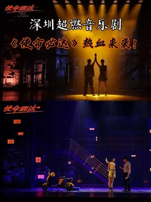 2022原创高燃音乐剧《使命必达》深圳站正式开票!